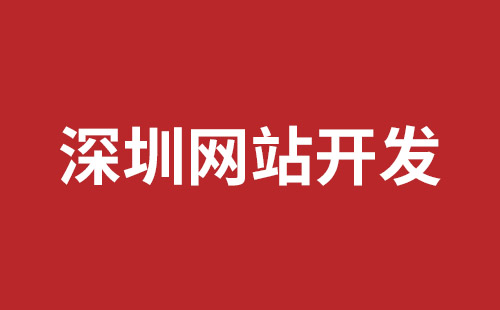 曲阜市网站建设,曲阜市外贸网站制作,曲阜市外贸网站建设,曲阜市网络公司,松岗网站制作哪家好